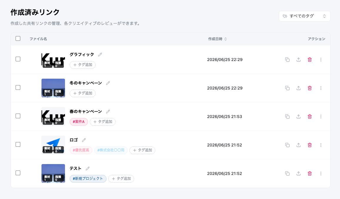 共有リンクアップロード画面画像